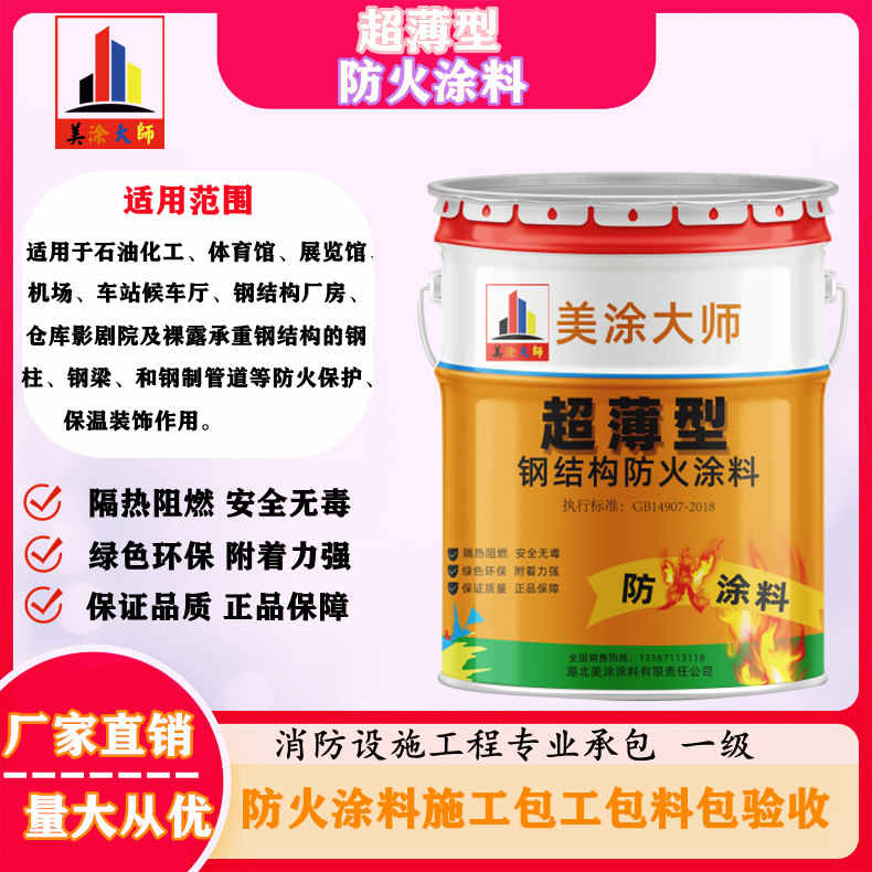 眉山山西防火防腐工程总承包施工，厦门专业钢结构防火涂料生产厂家-室内钢结构防火涂料多少钱