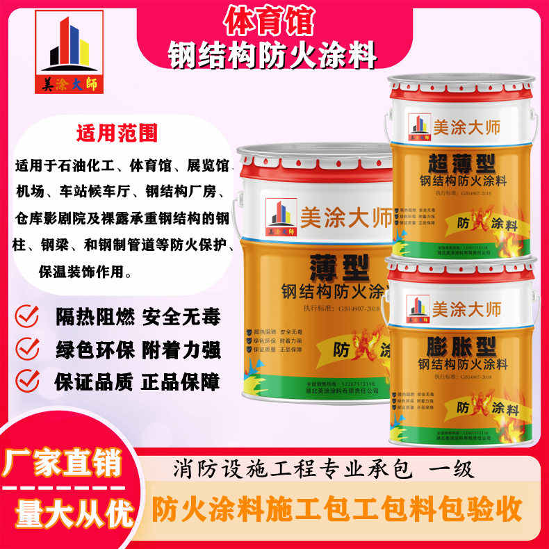 眉山上虞防火涂料施工价格，广西专业钢结构防火涂料生产厂家-防火涂料清包工多少钱一平方？